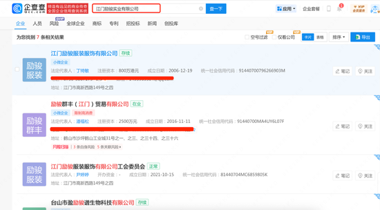  图片来源：企查查