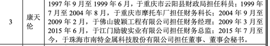  图片来源：南特科技招股书（上会稿）