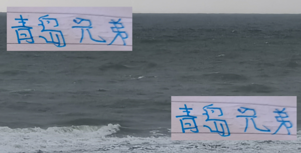 鸿岳资本 上海两球队客战青岛两兄弟 海港有BUFF加持 申花有负面BUFF削弱